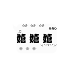 誰でも使えちゃう 流れるコメント風（個別スタンプ：23）