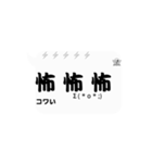 誰でも使えちゃう 流れるコメント風（個別スタンプ：24）