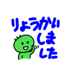 でか文字みどりのこ（個別スタンプ：4）