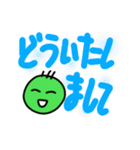 でか文字みどりのこ（個別スタンプ：9）