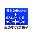 爆笑！道路標識198これが出来たら1億円編（個別スタンプ：12）