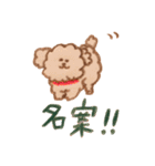 犬と暮らす 【トイプードルと色鉛筆と】（個別スタンプ：5）