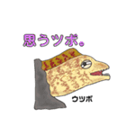 うお！魚スタンプ（個別スタンプ：9）