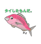 うお！魚スタンプ（個別スタンプ：12）