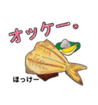 うお！魚スタンプ（個別スタンプ：16）