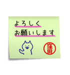 窪田さん専用・付箋でペタッと敬語スタンプ（個別スタンプ：3）