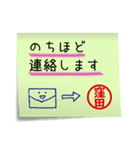 窪田さん専用・付箋でペタッと敬語スタンプ（個別スタンプ：7）