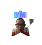 晃二の怪しいスタンプ。2（個別スタンプ：1）