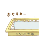 もこもこともちもち（個別スタンプ：4）
