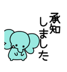 ぞうさんといっしょ♪⑤敬語＆でか文字（個別スタンプ：1）