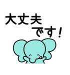 ぞうさんといっしょ♪⑤敬語＆でか文字（個別スタンプ：9）