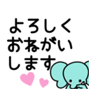 ぞうさんといっしょ♪⑤敬語＆でか文字（個別スタンプ：12）