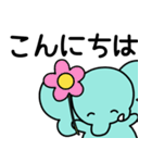 ぞうさんといっしょ♪⑤敬語＆でか文字（個別スタンプ：28）