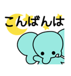 ぞうさんといっしょ♪⑤敬語＆でか文字（個別スタンプ：29）