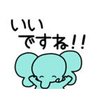 ぞうさんといっしょ♪⑤敬語＆でか文字（個別スタンプ：33）
