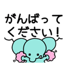 ぞうさんといっしょ♪⑤敬語＆でか文字（個別スタンプ：37）