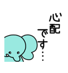 ぞうさんといっしょ♪⑤敬語＆でか文字（個別スタンプ：38）