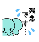 ぞうさんといっしょ♪⑤敬語＆でか文字（個別スタンプ：39）