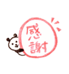 ゆるゆるパンダスタンプ、ふつうばーじょん（個別スタンプ：3）