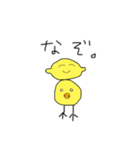 毎日を生きる、ヒナレモン（個別スタンプ：9）
