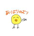 毎日を生きる、ヒナレモン（個別スタンプ：26）