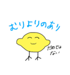 毎日を生きる、ヒナレモン（個別スタンプ：27）