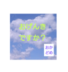 おかどめさんスタンプ（個別スタンプ：3）