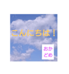おかどめさんスタンプ（個別スタンプ：6）