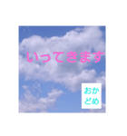 おかどめさんスタンプ（個別スタンプ：16）