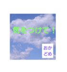 おかどめさんスタンプ（個別スタンプ：20）