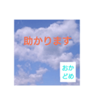 おかどめさんスタンプ（個別スタンプ：24）