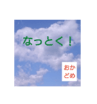 おかどめさんスタンプ（個別スタンプ：25）