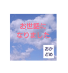 おかどめさんスタンプ（個別スタンプ：32）