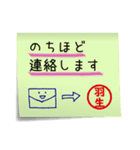 羽生さん専用・付箋でペタッと敬語スタンプ（個別スタンプ：7）