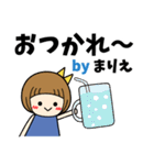 まりえ＊日常会話 ［名前スタンプ］（個別スタンプ：16）