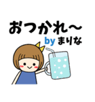 まりな＊日常会話 ［名前スタンプ］（個別スタンプ：16）