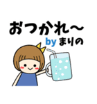 まりの＊日常会話 ［名前スタンプ］（個別スタンプ：16）