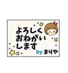 まりや＊日常会話 ［名前スタンプ］（個別スタンプ：10）