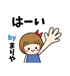 まりや＊日常会話 ［名前スタンプ］（個別スタンプ：17）