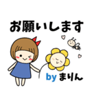 まりん＊日常会話 ［名前スタンプ］（個別スタンプ：9）