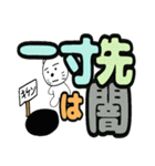 ことわざのでか文字スタンプ（個別スタンプ：9）