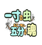 ことわざのでか文字スタンプ（個別スタンプ：10）