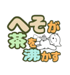 ことわざのでか文字スタンプ（個別スタンプ：14）