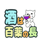 ことわざのでか文字スタンプ（個別スタンプ：22）