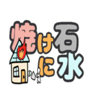 ことわざのでか文字スタンプ（個別スタンプ：23）