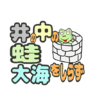 ことわざのでか文字スタンプ（個別スタンプ：24）