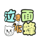 ことわざのでか文字スタンプ（個別スタンプ：25）