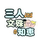 ことわざのでか文字スタンプ（個別スタンプ：31）