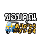 駐在員用！タイ語で運転手さんと会話（個別スタンプ：2）