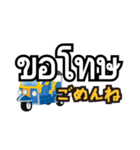 駐在員用！タイ語で運転手さんと会話（個別スタンプ：3）